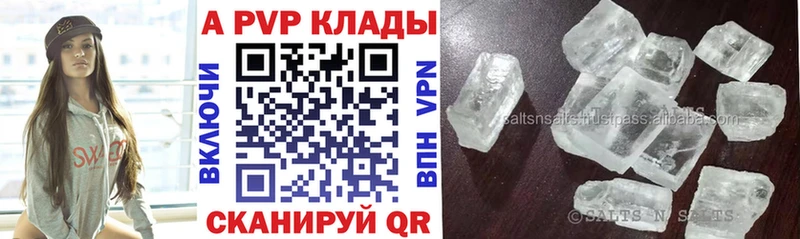 A PVP Crystall  где можно купить наркотик  Разумное 