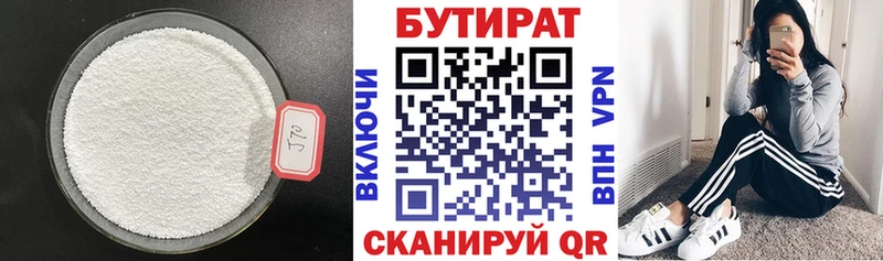 купить цена Разумное Бутират 99%