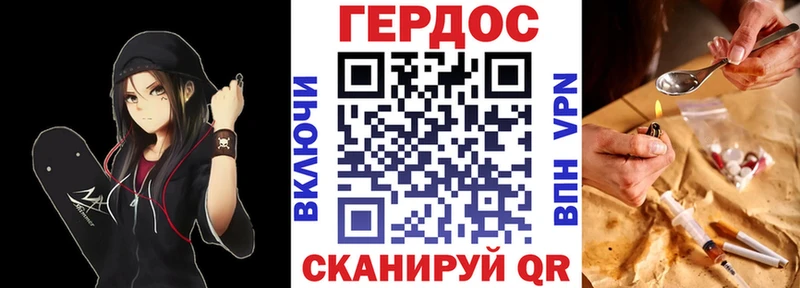 Героин хмурый  Разумное 